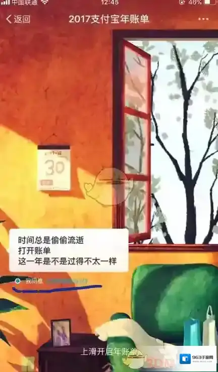 支付宝管理页面