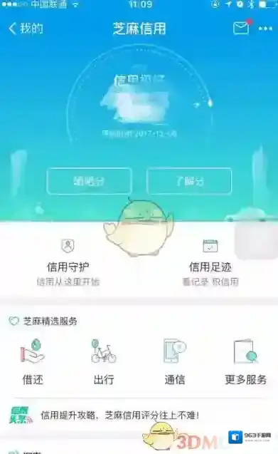 支付宝服务协议