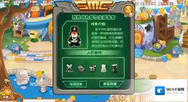 摩尔庄园玩什么职业