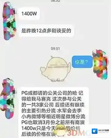 新浪微博李小璐