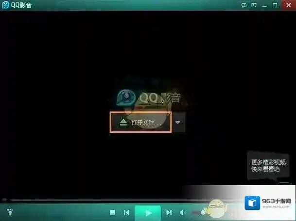 QQ影音视频