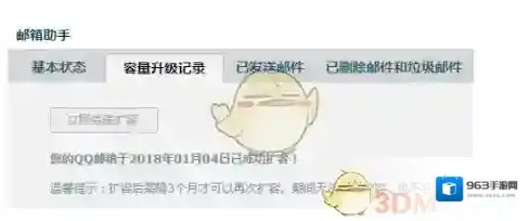 QQ邮箱免费