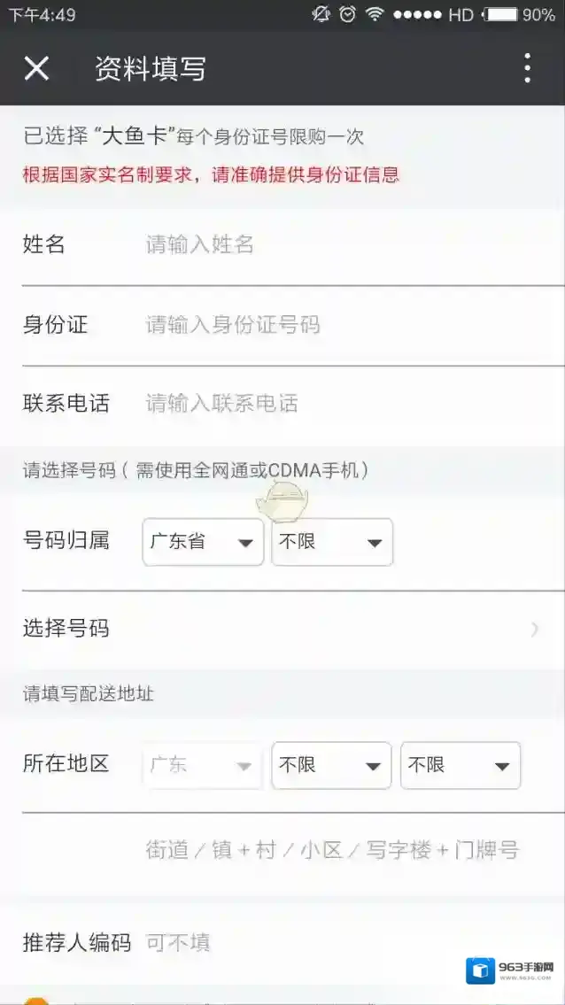 电信鱼卡申请办理方法及地址介绍