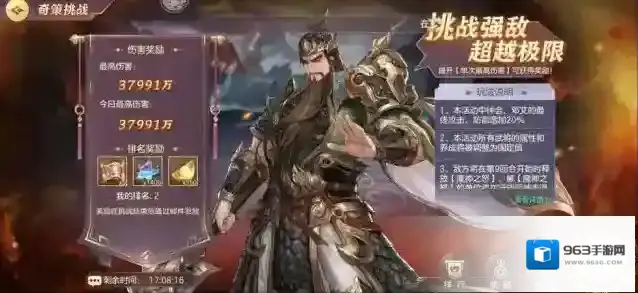 三国志幻想大陆抽卡