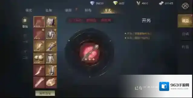 新盗墓笔记强化