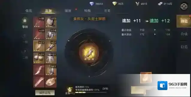 新盗墓笔记装备