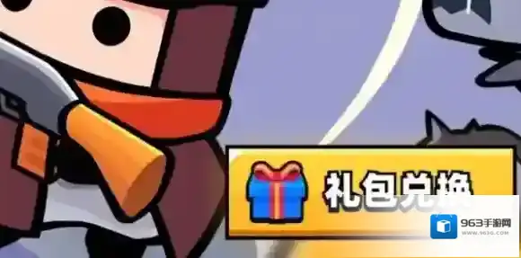 弹壳特攻队兑换