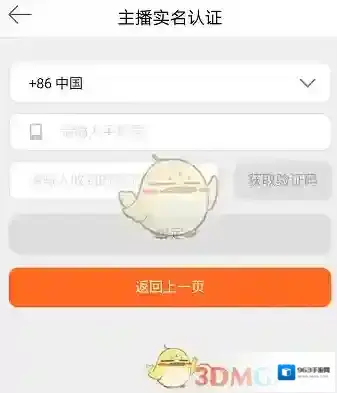 新浪微博提交审核