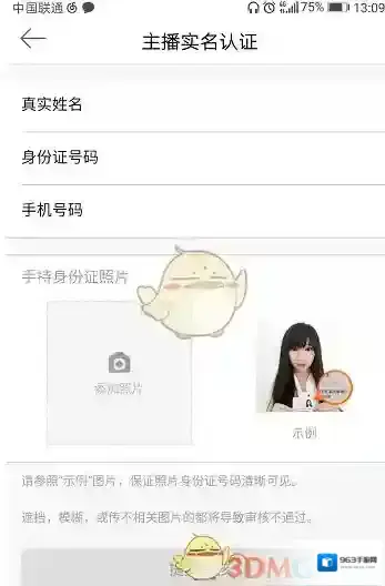 新浪微博主界面