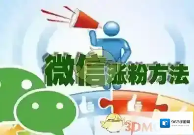 《微商管家》加人方法介绍