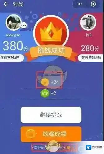 《头脑王者》金币获得方法介绍