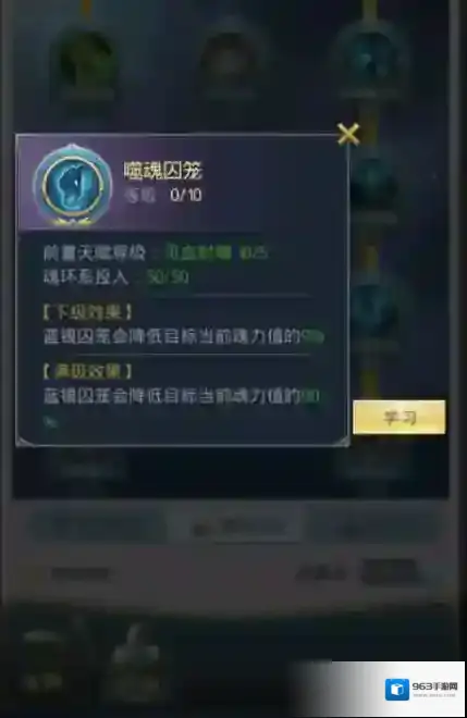 斗罗大陆蓝银草武魂怎么获取