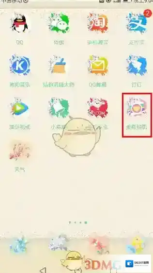 美颜相机就可以