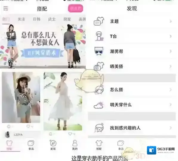 穿衣助手如何穿衣搭配