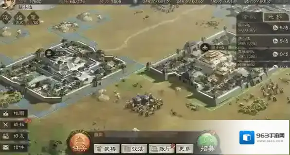 三国志战略版分城