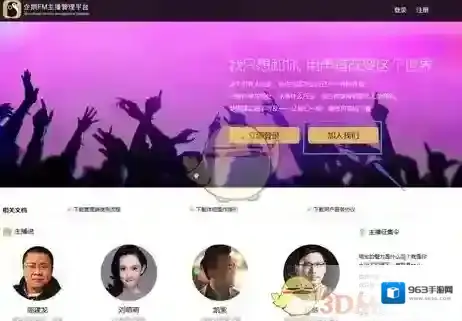 企鹅直播如下图