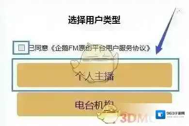 企鹅直播开通直播