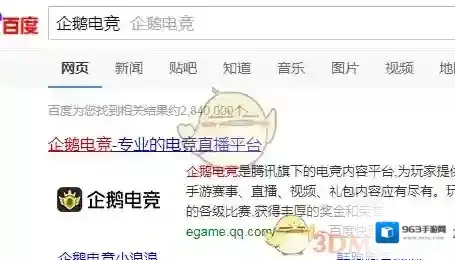 企鹅电竞主播招募