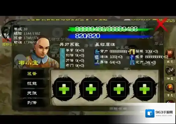 金庸群侠传5开局