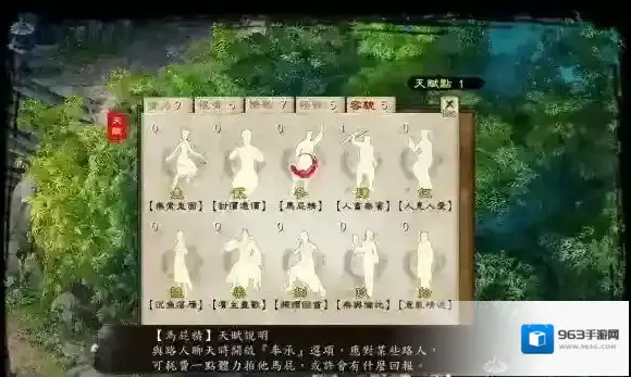 金庸群侠传5散人攻略