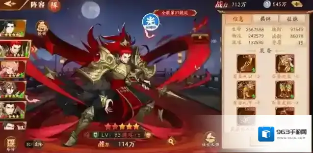 放开那三国3属性