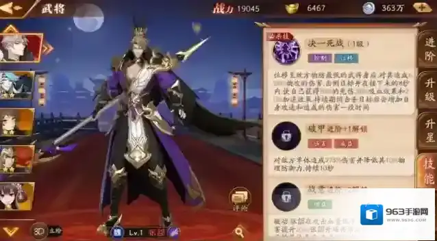 放开那三国3武将