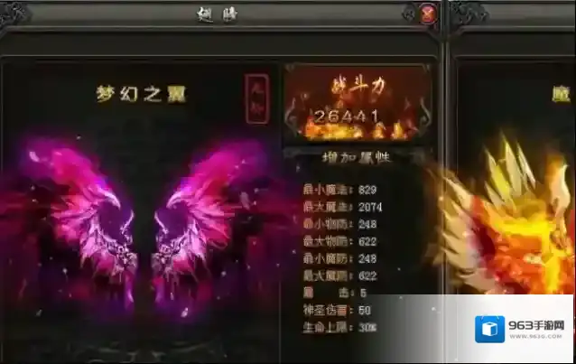 忘仙手游怎么获得翅膀