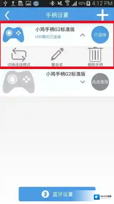 小鸡手柄精灵激活工具映射