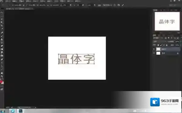 PS艺术字体打包打包软件