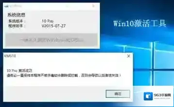 win10激活工具2015点击