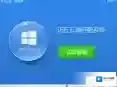 win7激活器方法