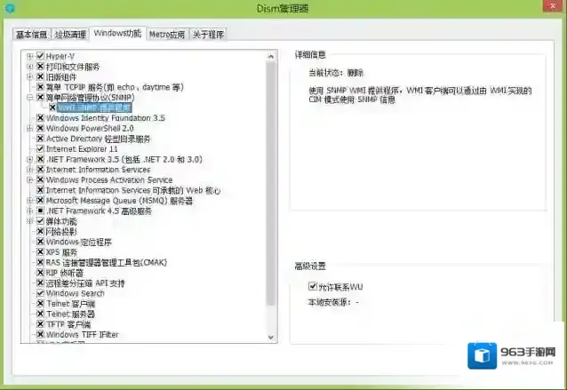 win10激活备份恢复(Dism++)如果你