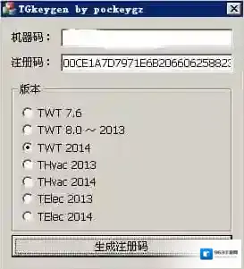 keygen授权码