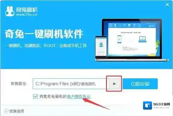 奇兔一键还原用户