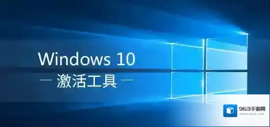 win10 KMSpico激活工具版本
