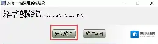 一键清理系统垃圾清理系统垃圾