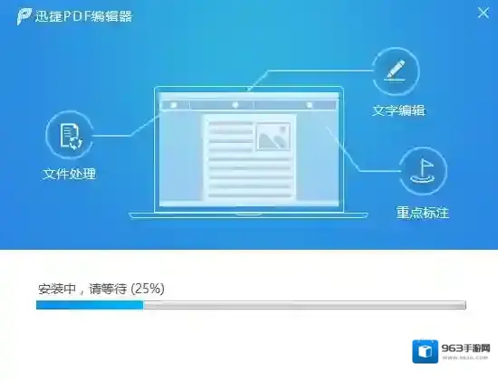 迅捷pdf编辑器功能