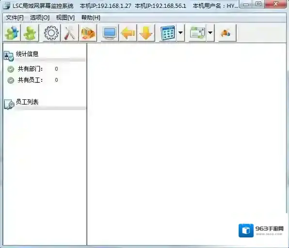 局域网监控系统局域网监控