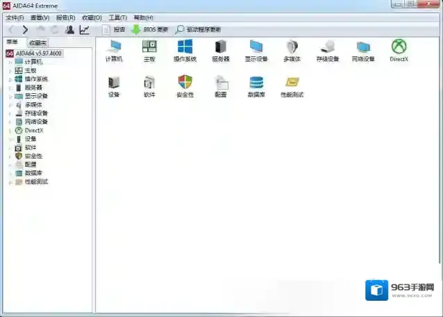 硬件检测工具(AIDA64 Extreme Edition)性能
