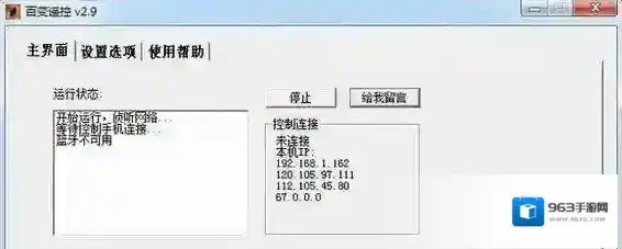百变遥控可能是