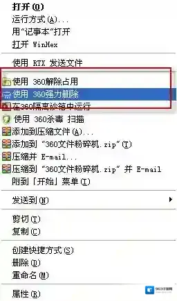 360文件粉碎机文件粉碎机