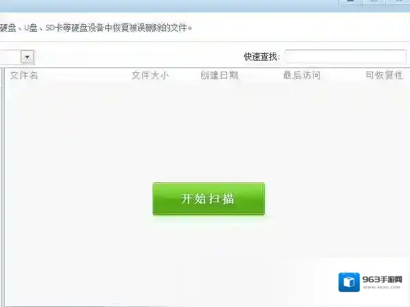 360u盘修复工具修复工具