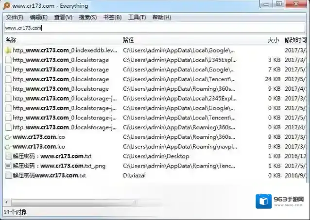 Everything(文件快速搜索)修复