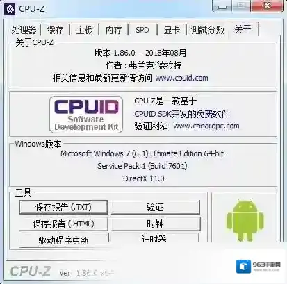 Cpu-Z处理器