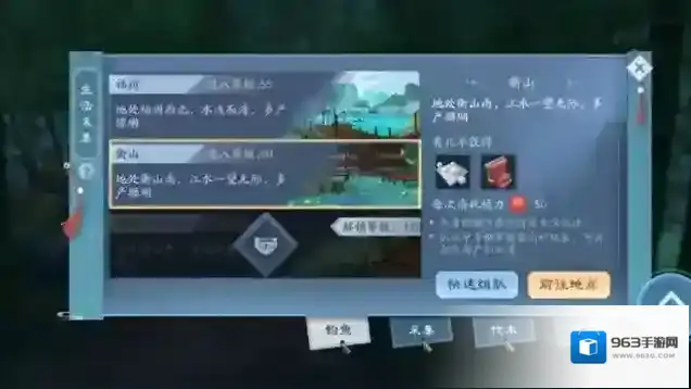 新笑傲江湖手游身份怎么选