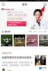《辣妈帮》发帖方法介绍