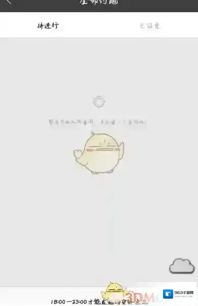 运动世界田径场