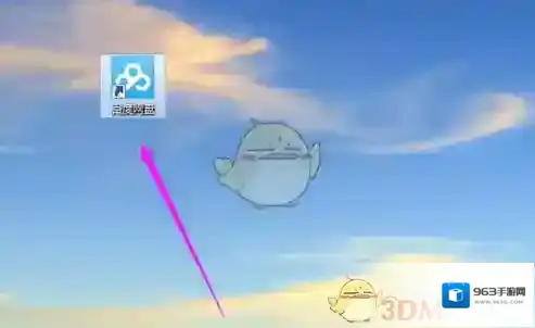 百度网盘隐藏空间