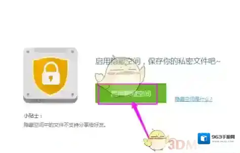 百度网盘可以用