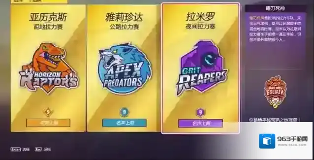 地平线五镰刀死神关卡怎么过